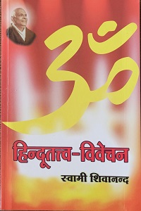 भारतीय संस्कृति और धर्म के अध्ययन के लिए एक विस्तृत पुस्तक