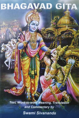 BHAGAVAD GITA